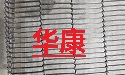 乙型網帶